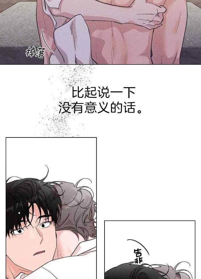 哥哥的爱人如何称呼弟弟的爱人漫画,第18话1图