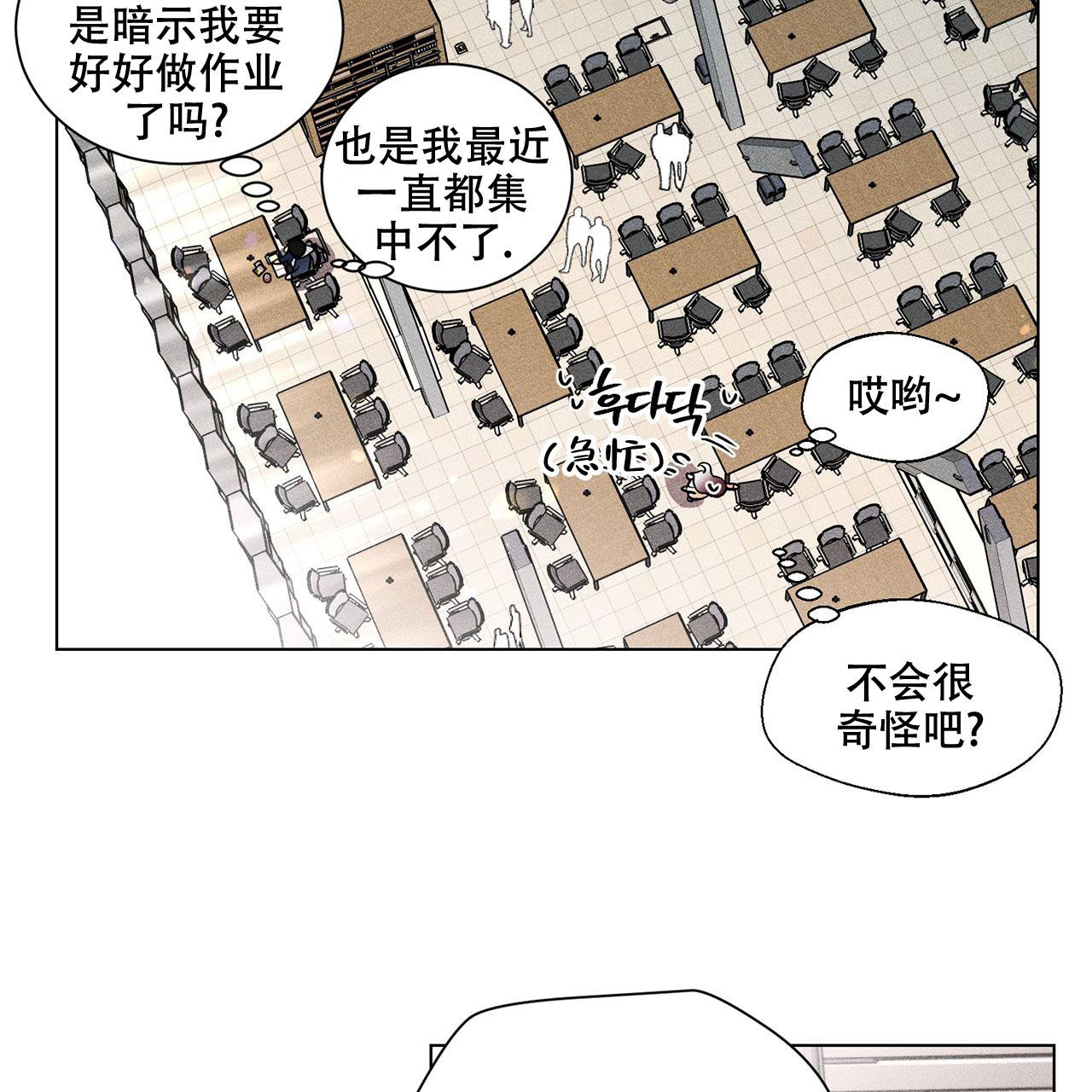 哥哥的爱人如何称呼弟弟的爱人漫画,第12话1图