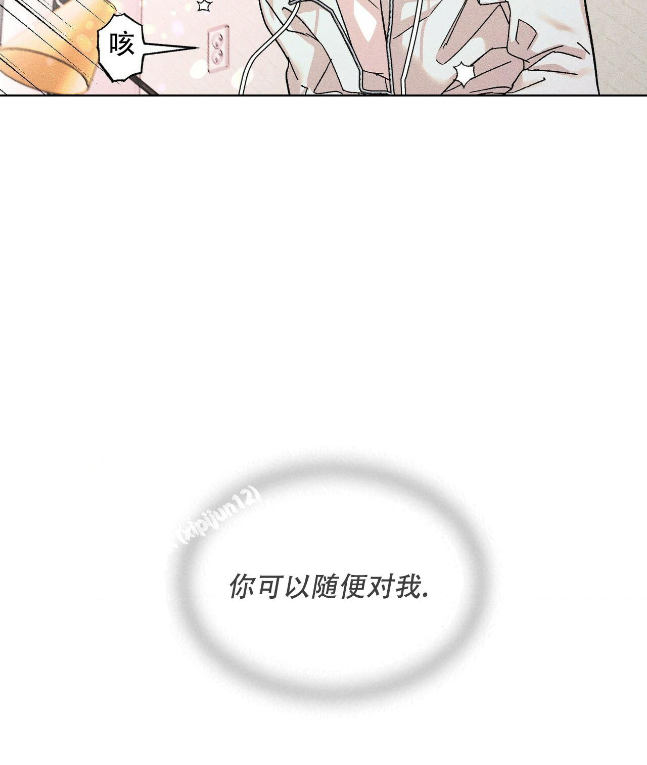 哥哥的爱人如何称呼弟弟的爱人漫画,第26话2图