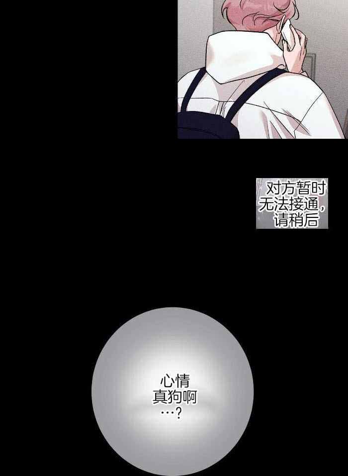 哥哥的爱人漫画,第21话2图