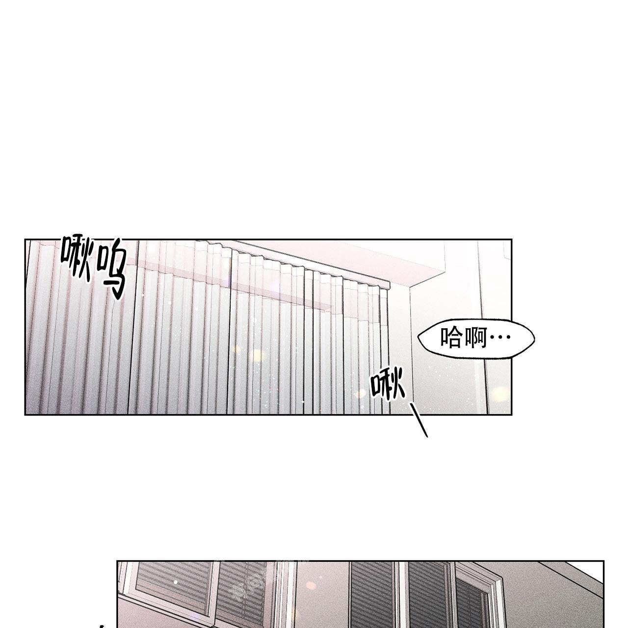 密恋漫画,第13话2图