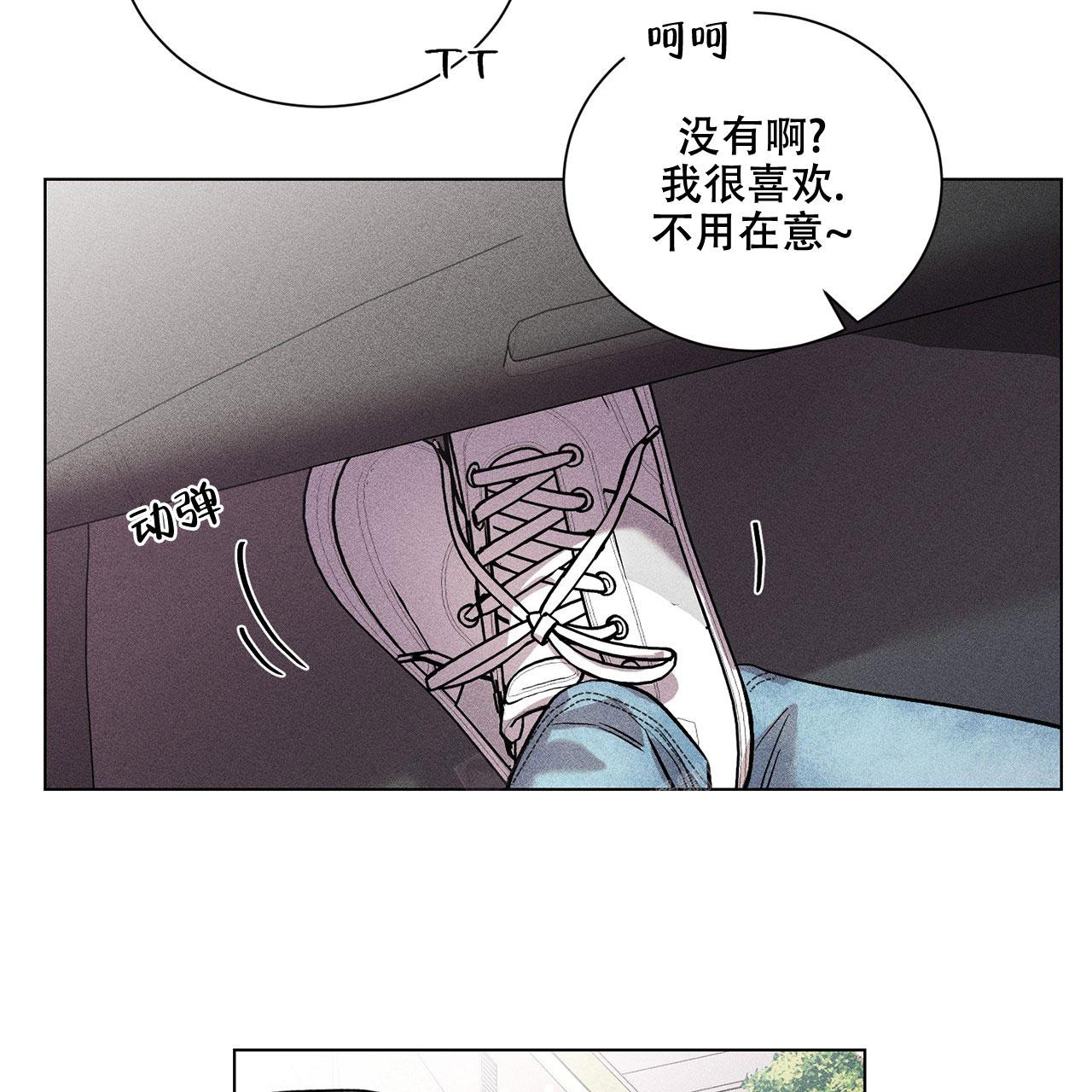 哥哥的拼音漫画,第10话1图