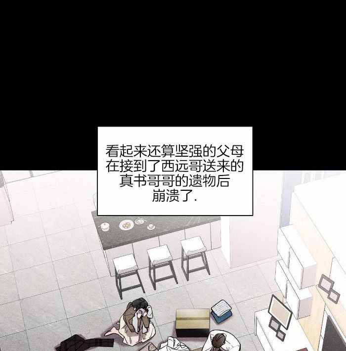 哥哥的恋人漫画,第15话1图