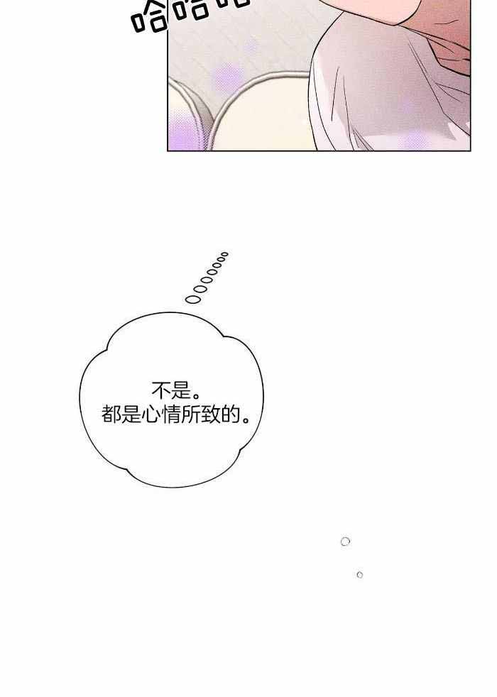 雪豹周卫国的哥哥的爱人谁演的漫画,第20话2图