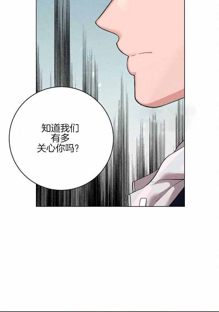 哥哥的英语怎么读漫画,第21话2图