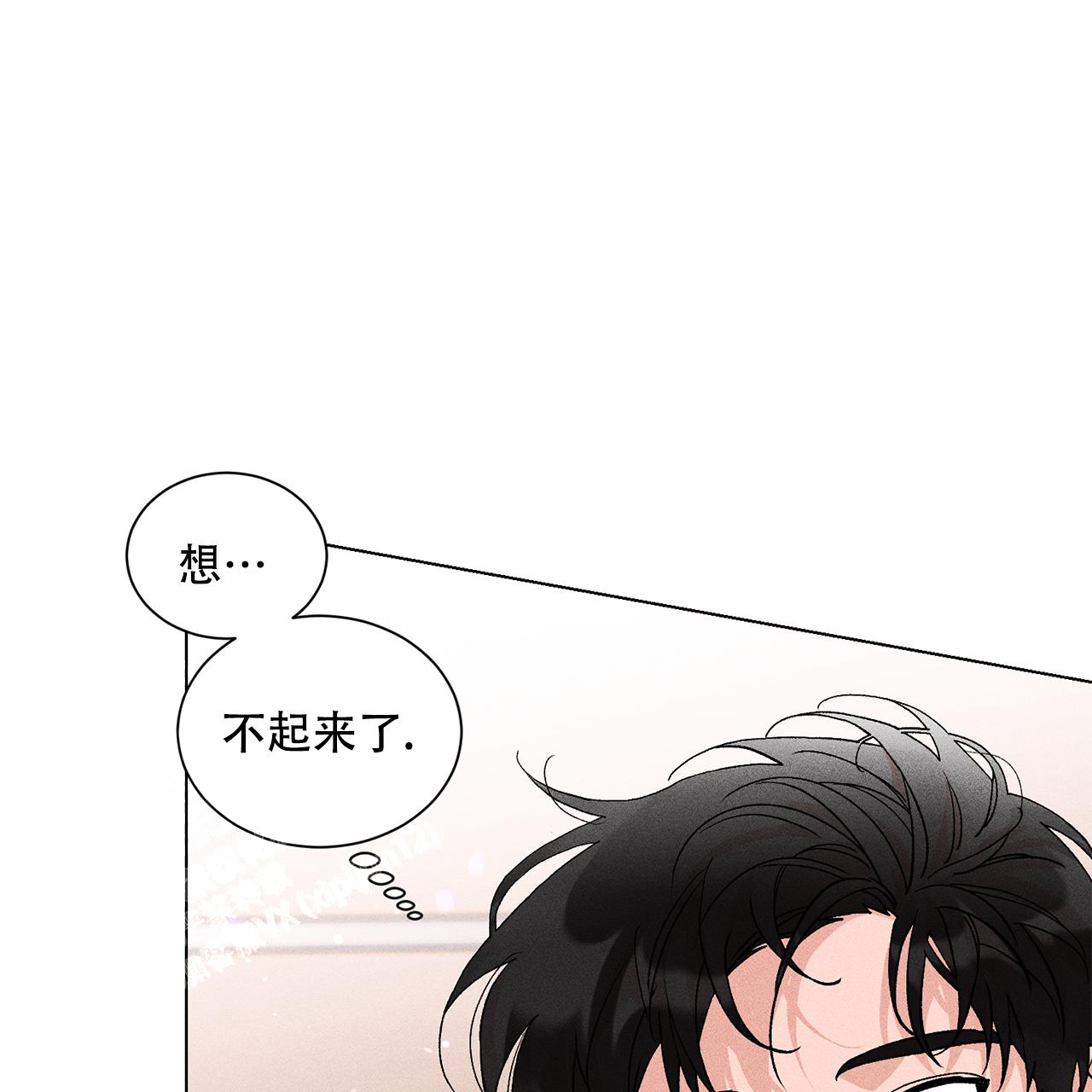 哥哥的拼音漫画,第31话1图