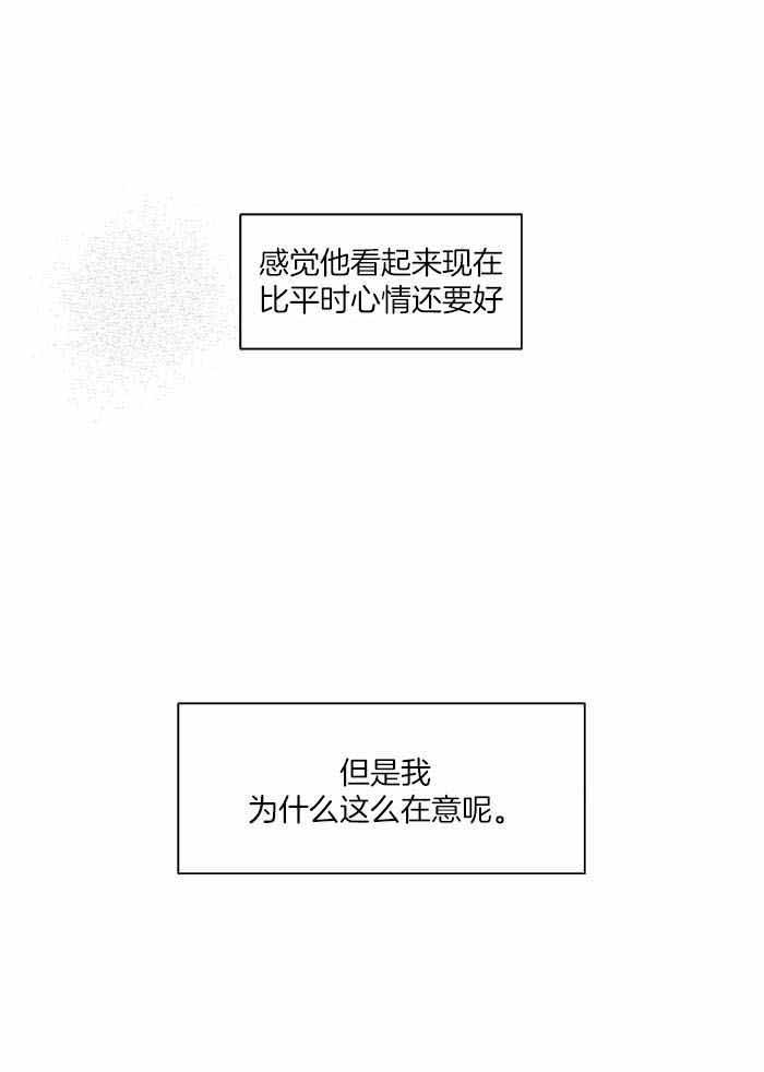 哥哥的爱人如何称呼弟弟的爱人漫画,第20话1图