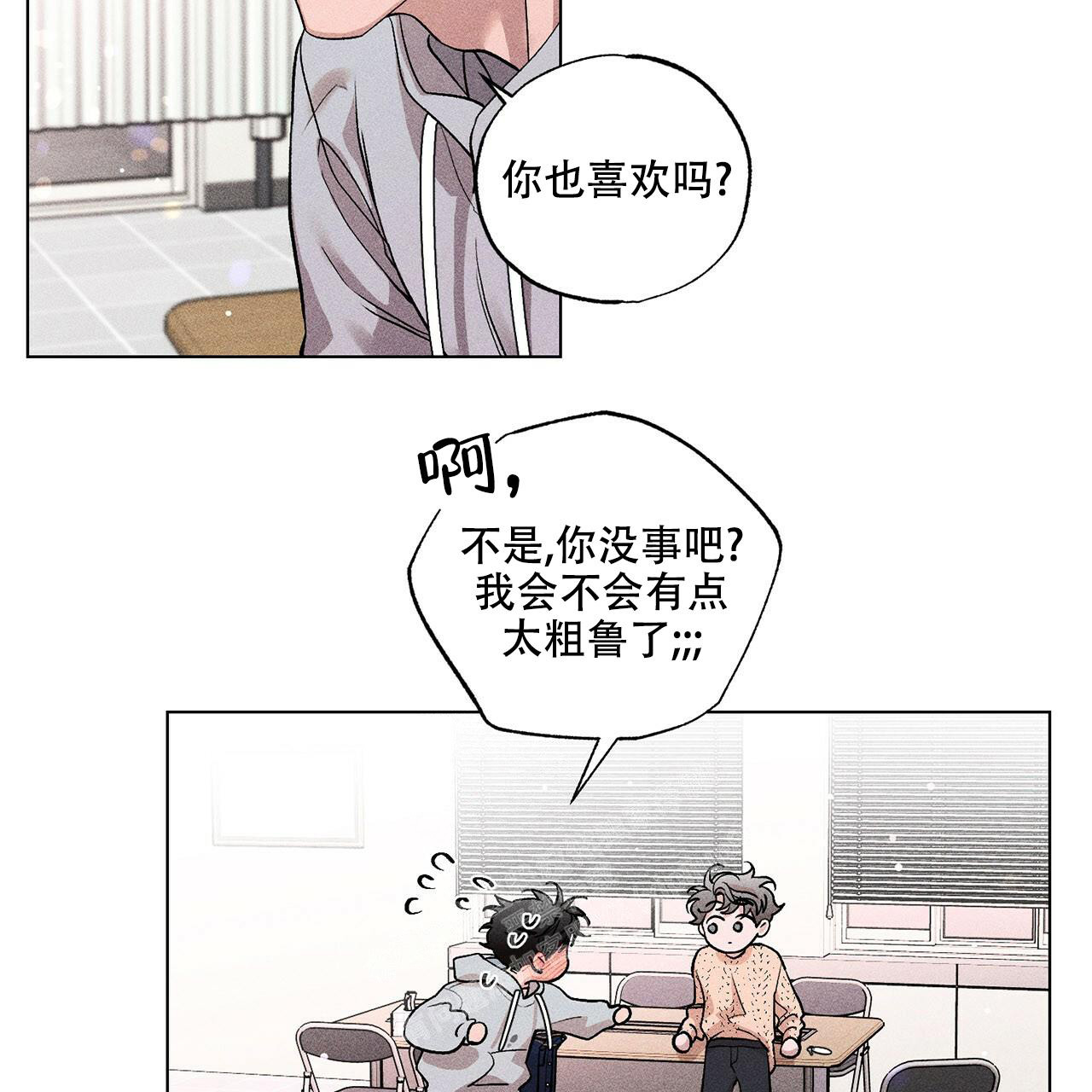 温柔的姐姐电视剧漫画,第14话2图