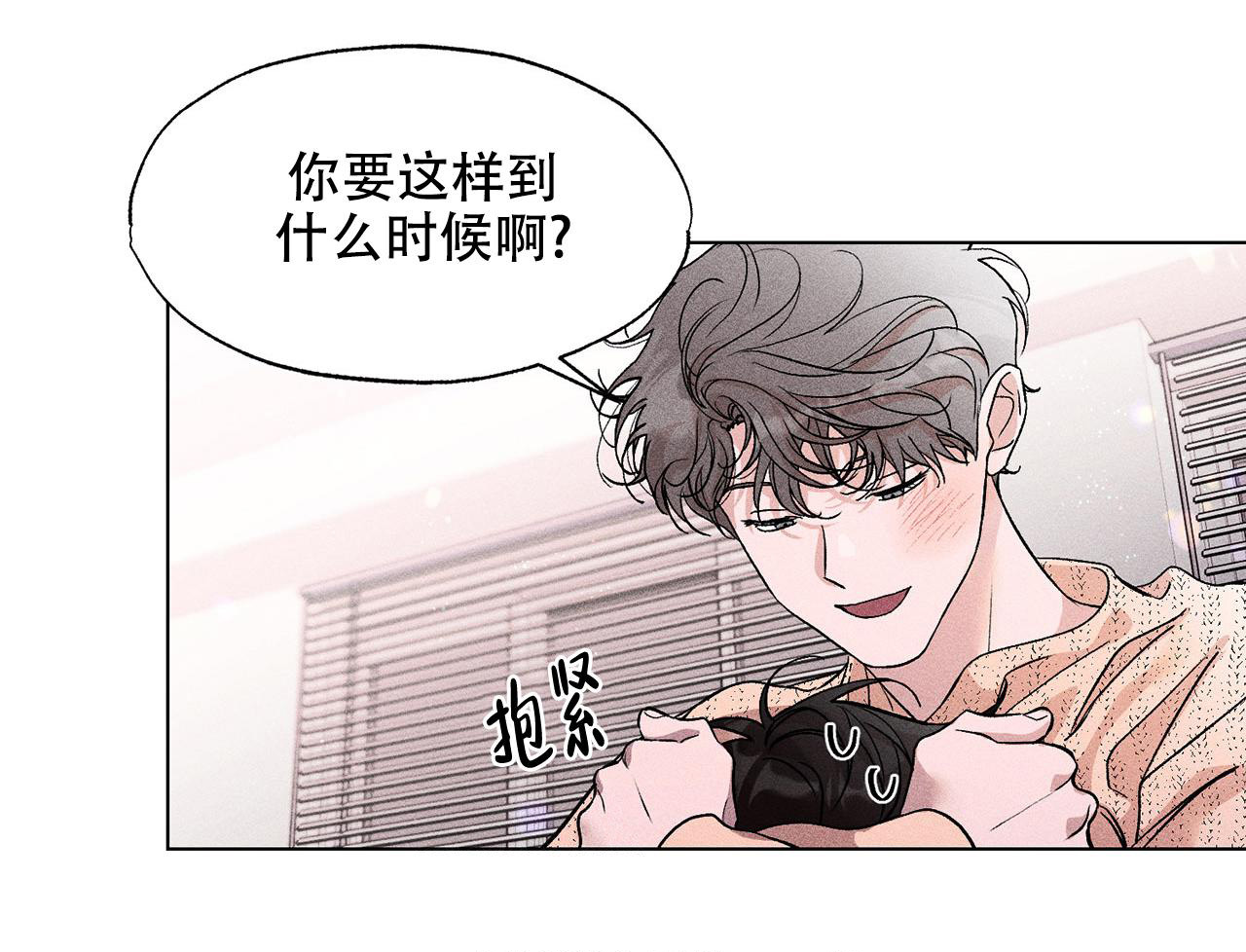 哥哥的恋人漫画,第13话1图