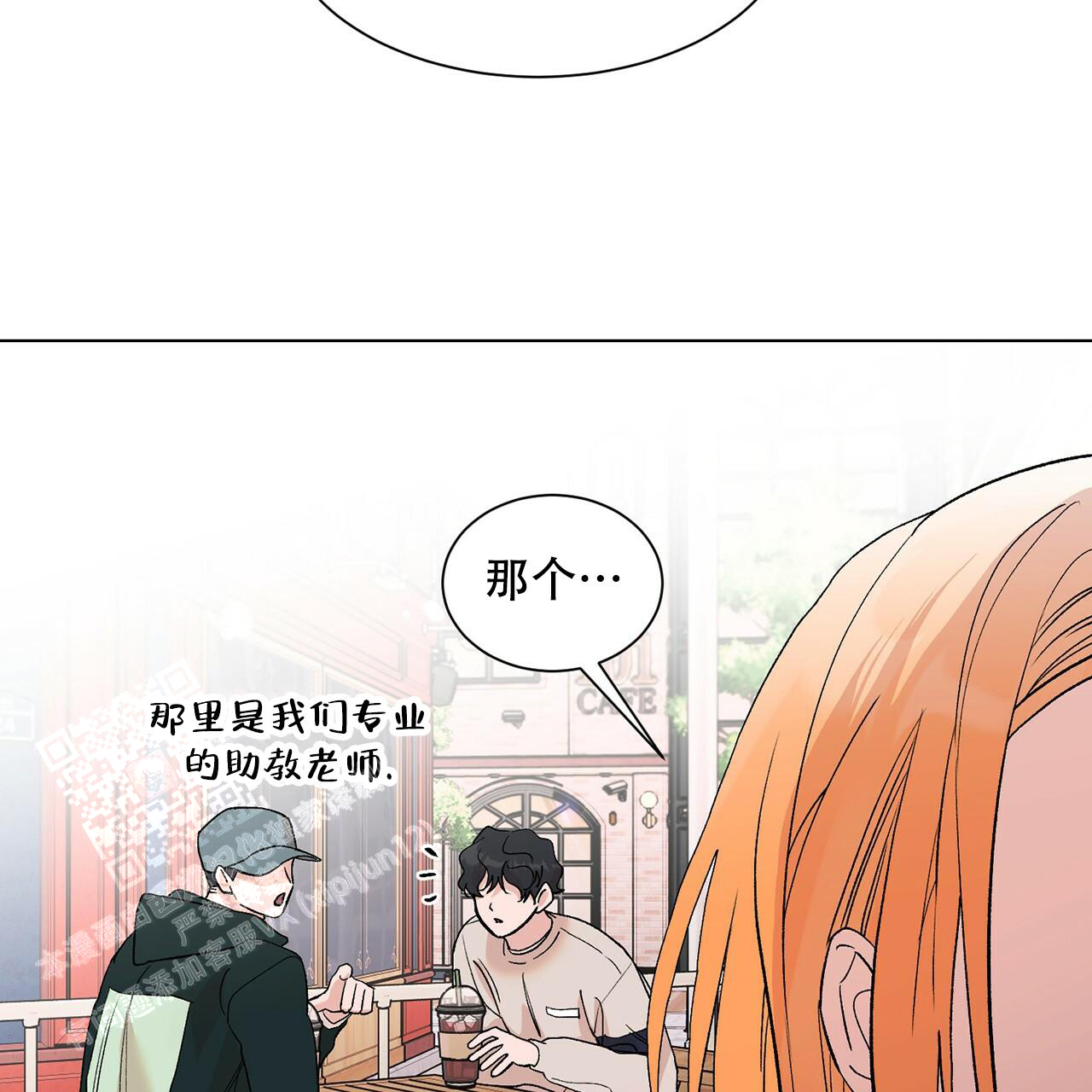 哥哥的爱人如何称呼弟弟的爱人漫画,第30话1图