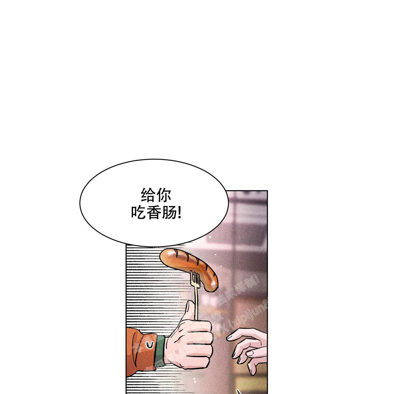 哥哥的新女友漫画,第7话2图