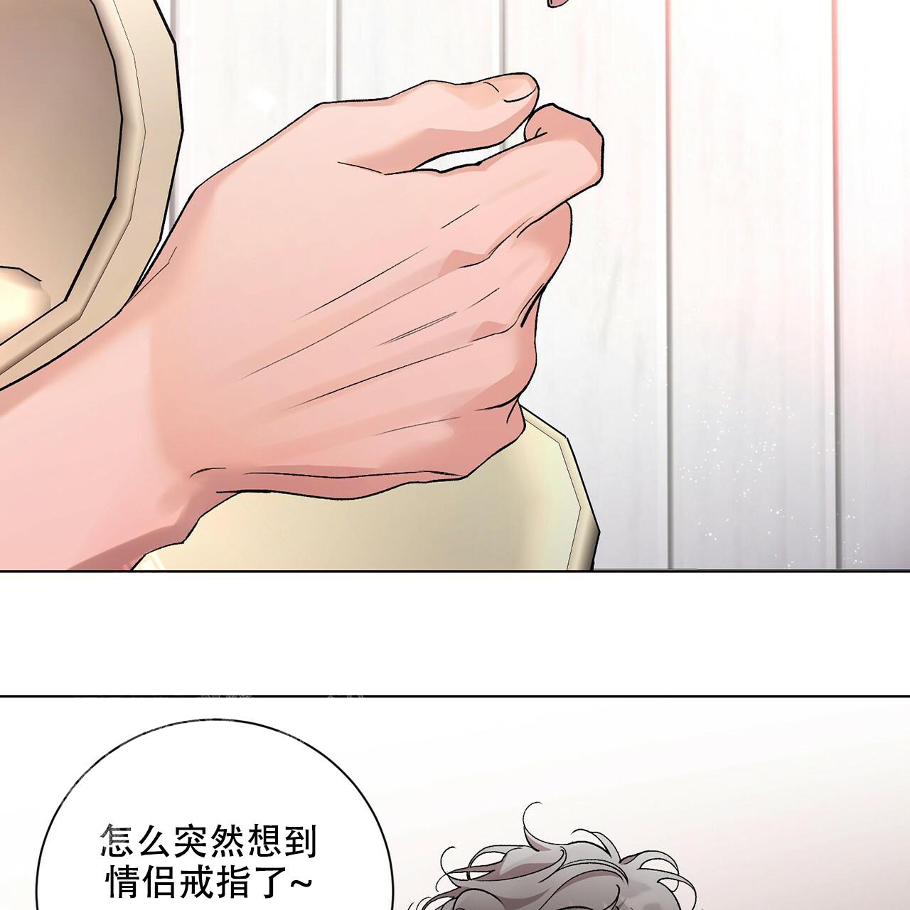 哥哥的爱人如何称呼弟弟的爱人漫画,第29话2图