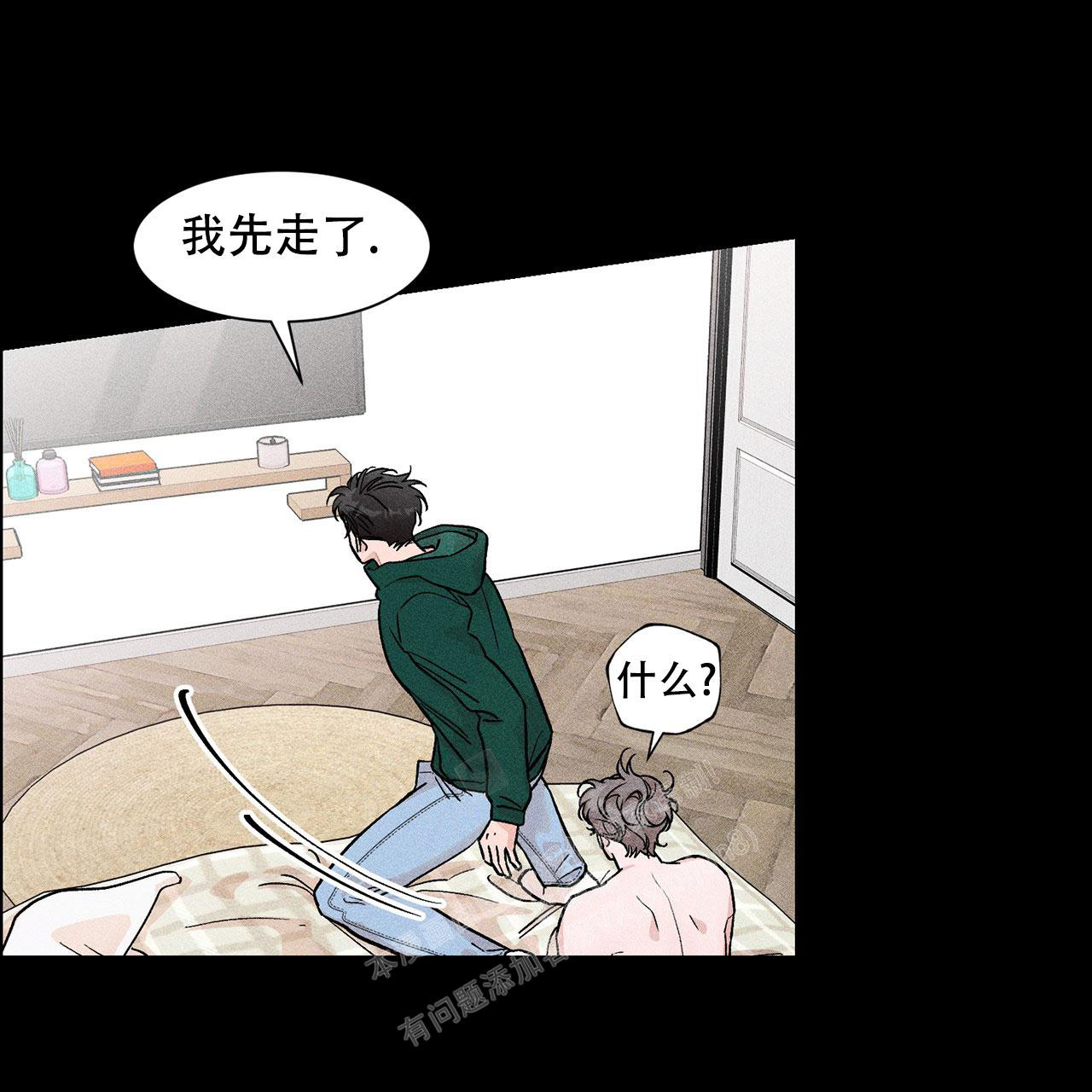 哥哥的爱作文漫画,第5话1图