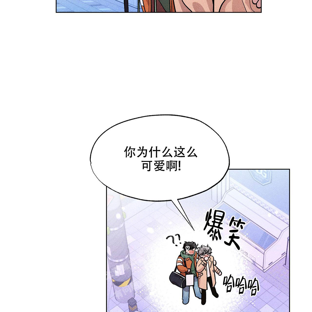 哥哥的爱在哪儿看漫画,第8话1图