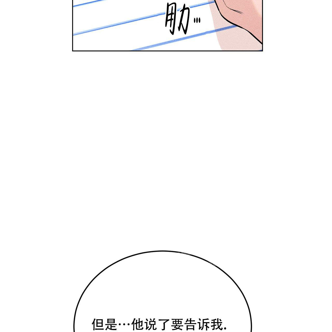 哥哥的爱人韩漫漫画,第10话1图