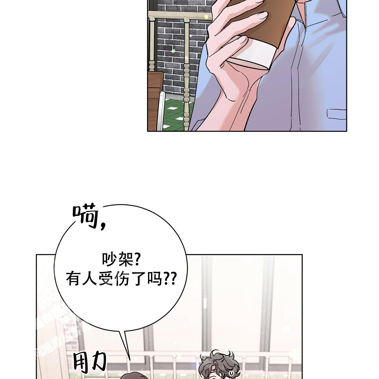 哥哥的爱情电影片段漫画,第30话1图