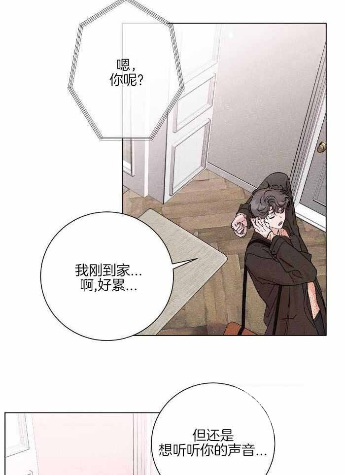 妻子4免费完整版中文版漫画,第16话2图