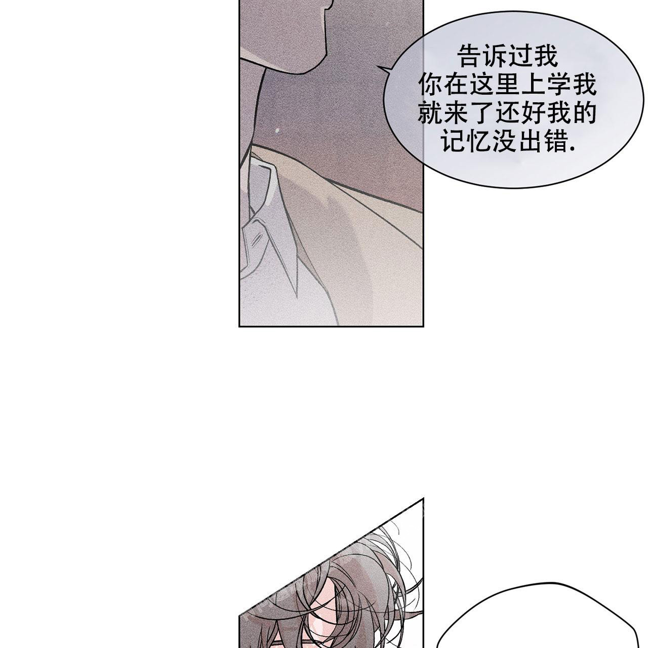 哥哥的爱人韩漫漫画,第10话1图