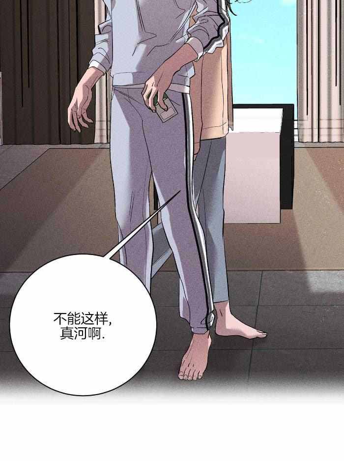 哥哥的爱人如何称呼弟弟的爱人漫画,第17话1图