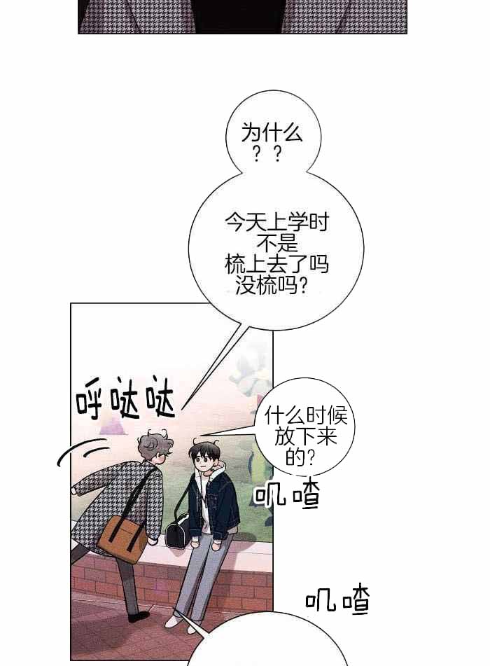 哥哥的爱人又叫什么漫画名字漫画,第23话1图