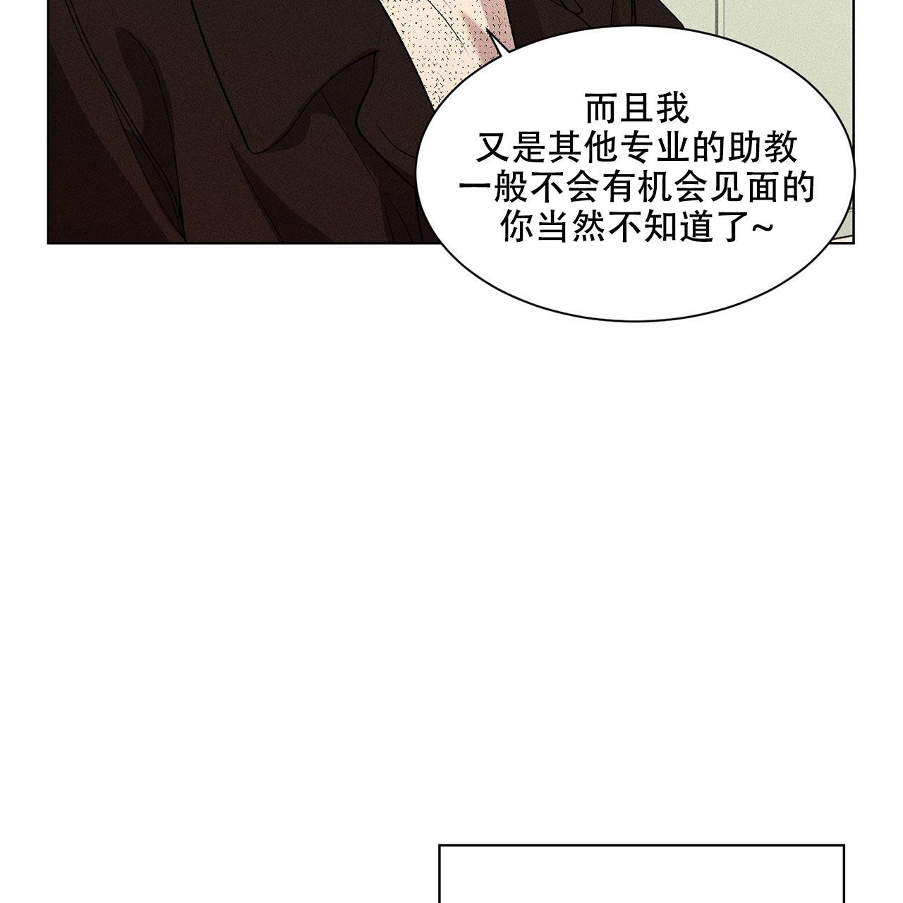 哥哥的爱人韩漫漫画,第10话2图