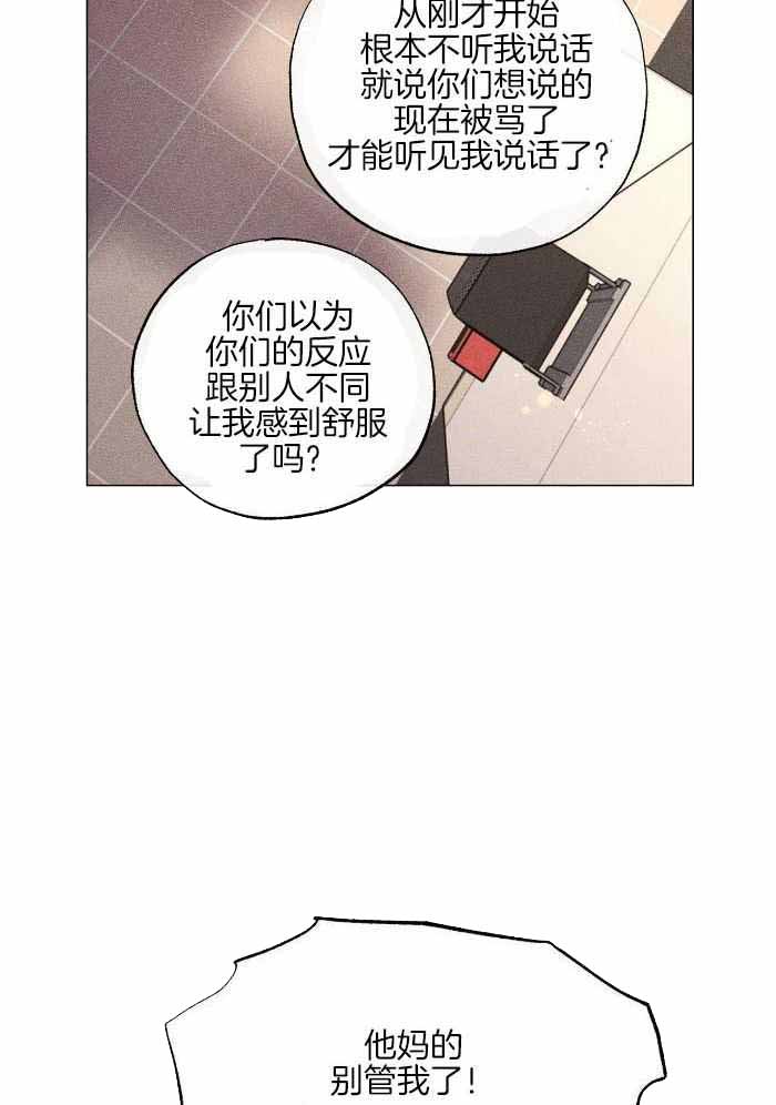 哥哥的爱在哪儿看漫画,第22话1图