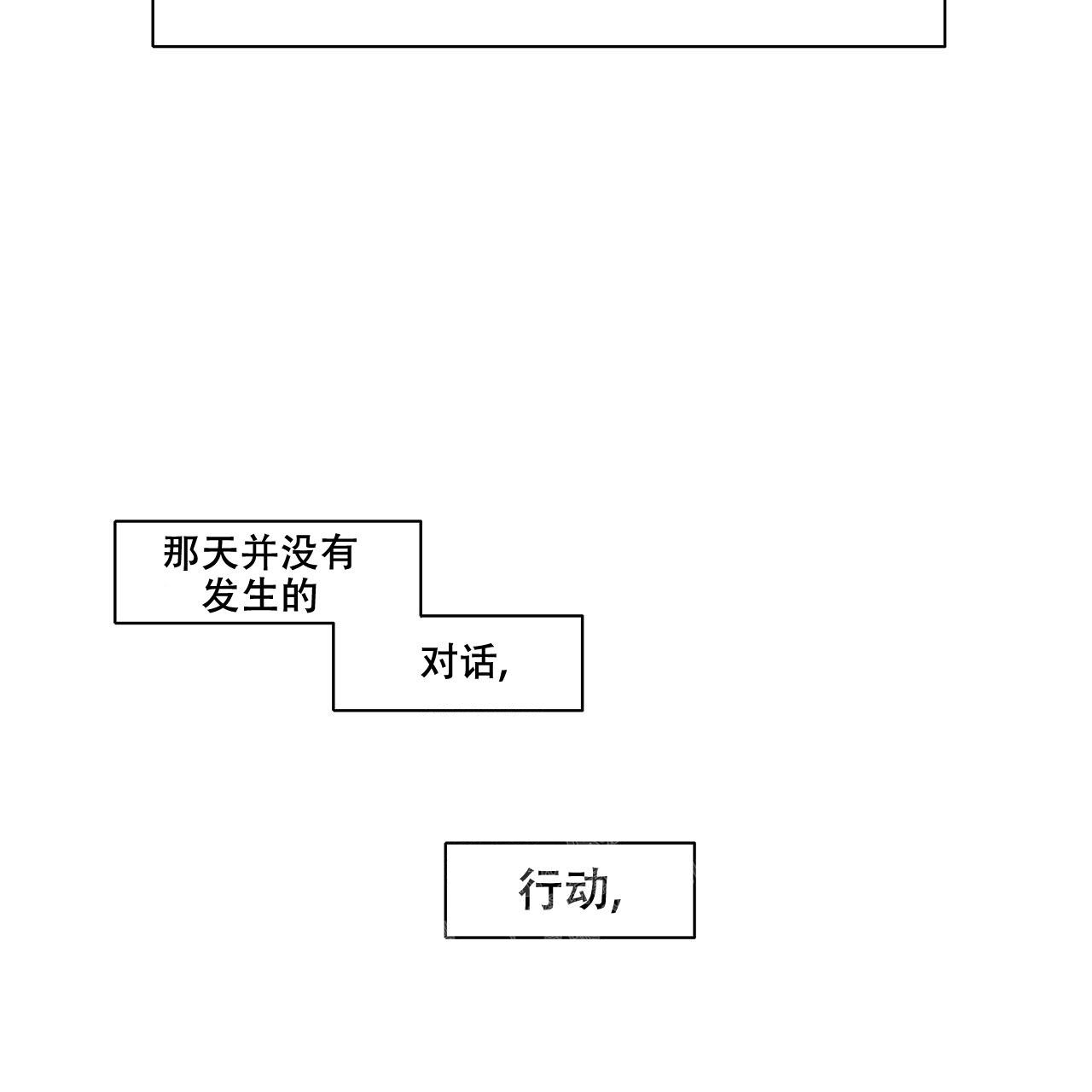 哥哥的爱作文漫画,第5话1图