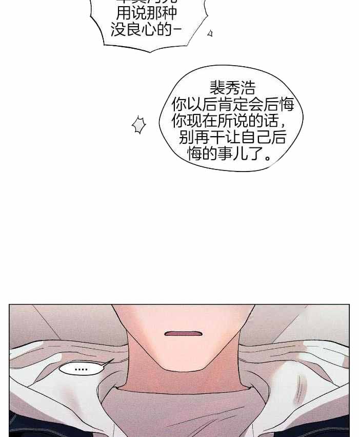 哥哥的爱在哪儿看漫画,第22话1图