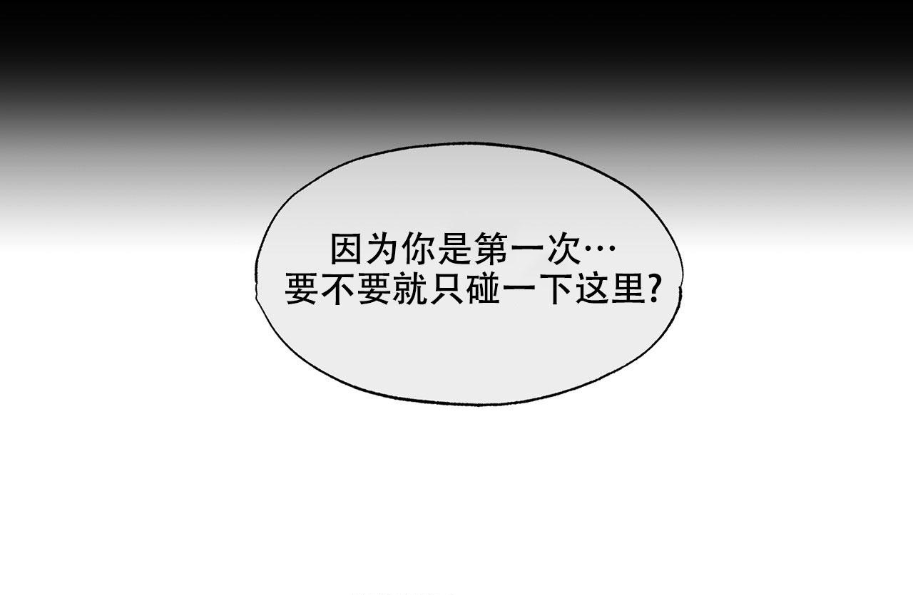 哥哥的爱情漫画,第9话1图