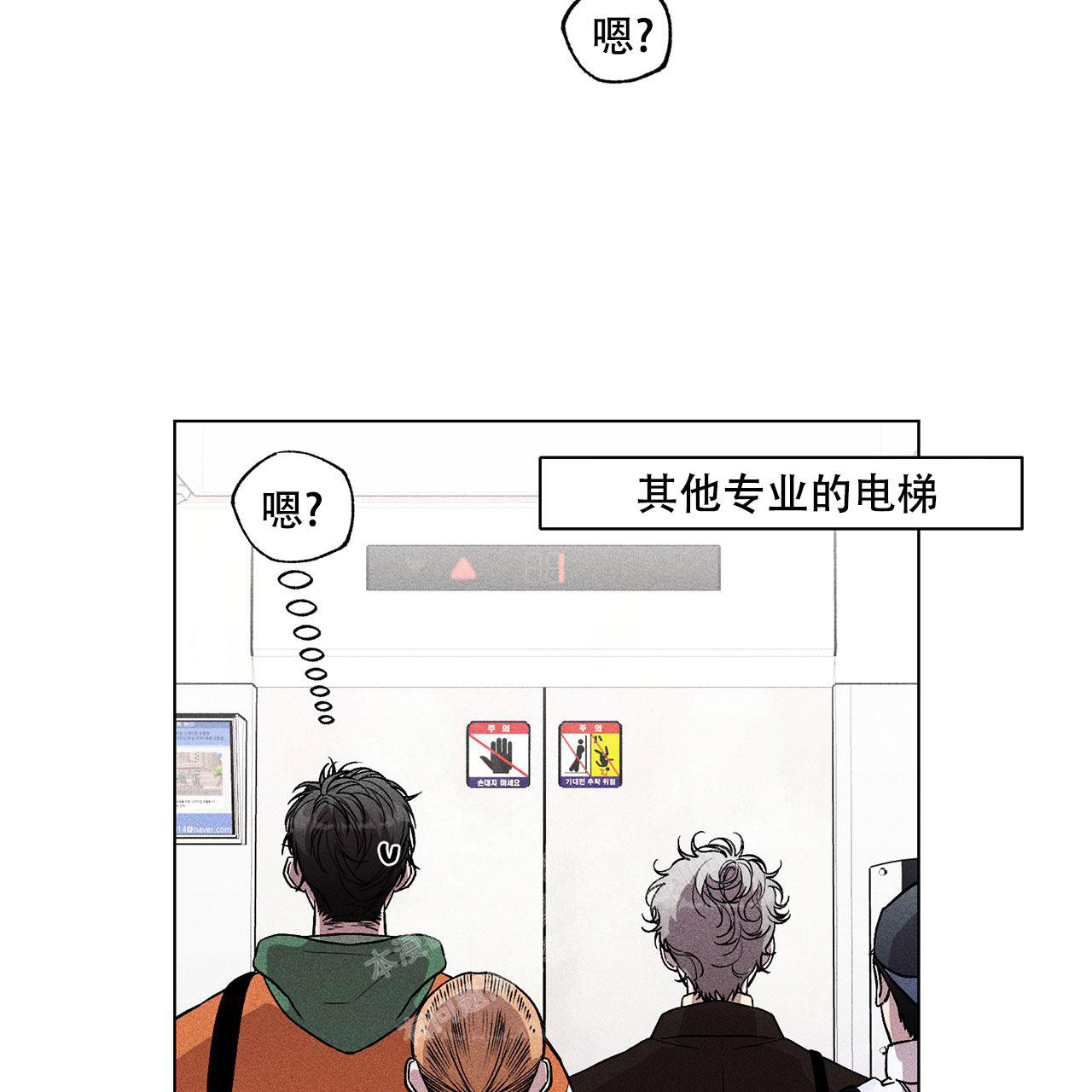哥哥的爱人韩漫漫画,第10话1图
