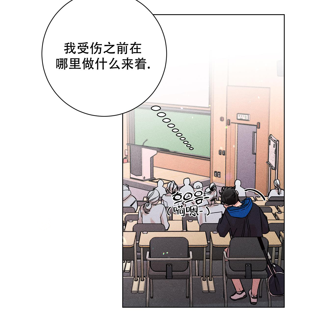 哥哥的爱人怎么称呼漫画,第31话2图