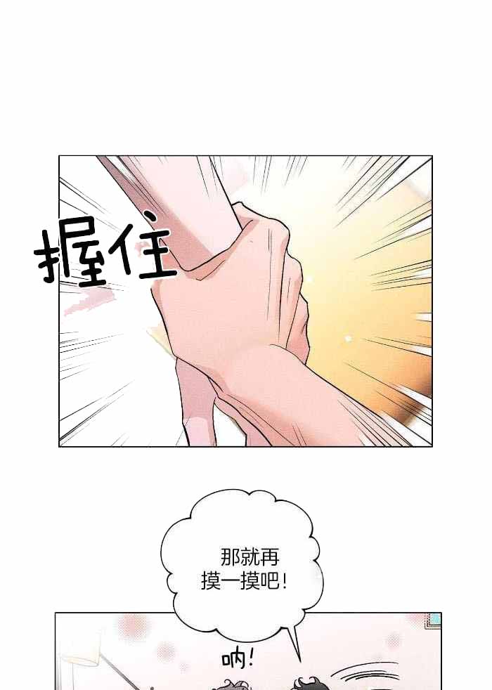 哥哥的兄弟对我蓄谋已久小说漫画,第20话2图