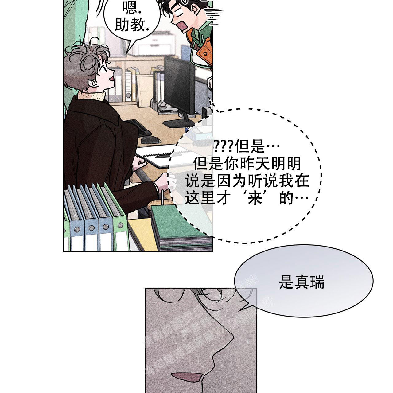 哥哥的爱人韩漫漫画,第10话2图