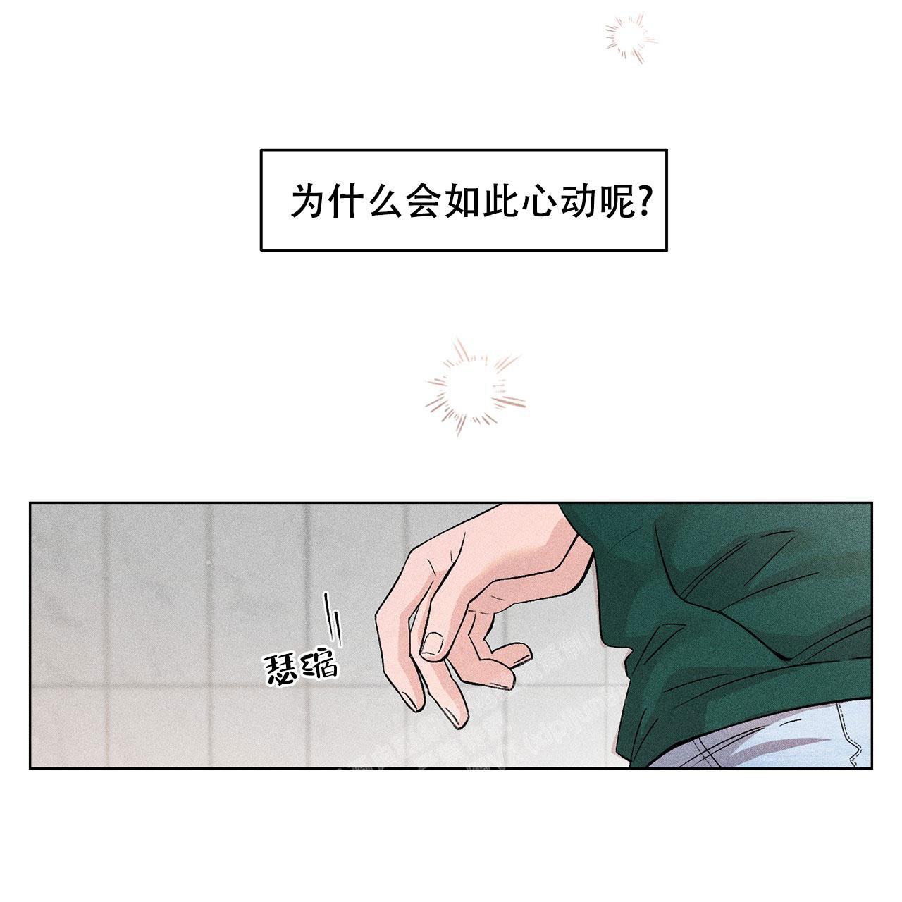 哥哥的爱情电影片段漫画,第4话1图