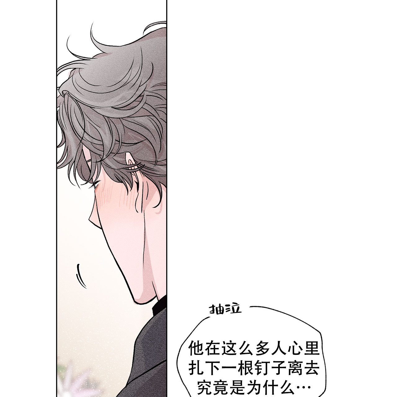 哥哥的爱人又叫什么漫画名字漫画,第2话1图