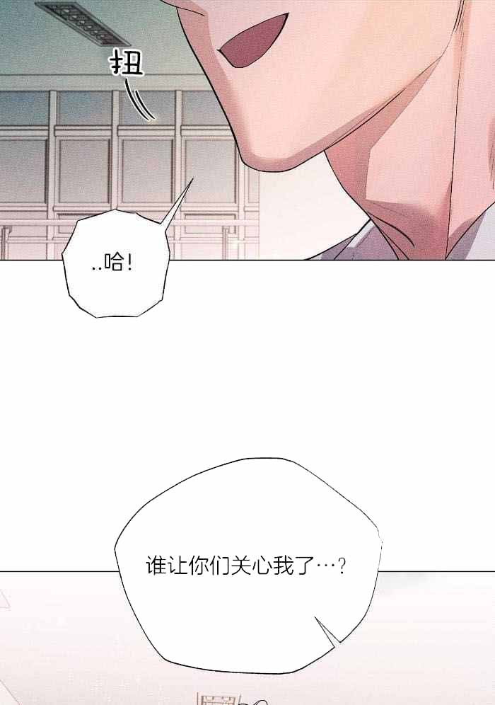 哥哥的英语怎么读漫画,第21话1图