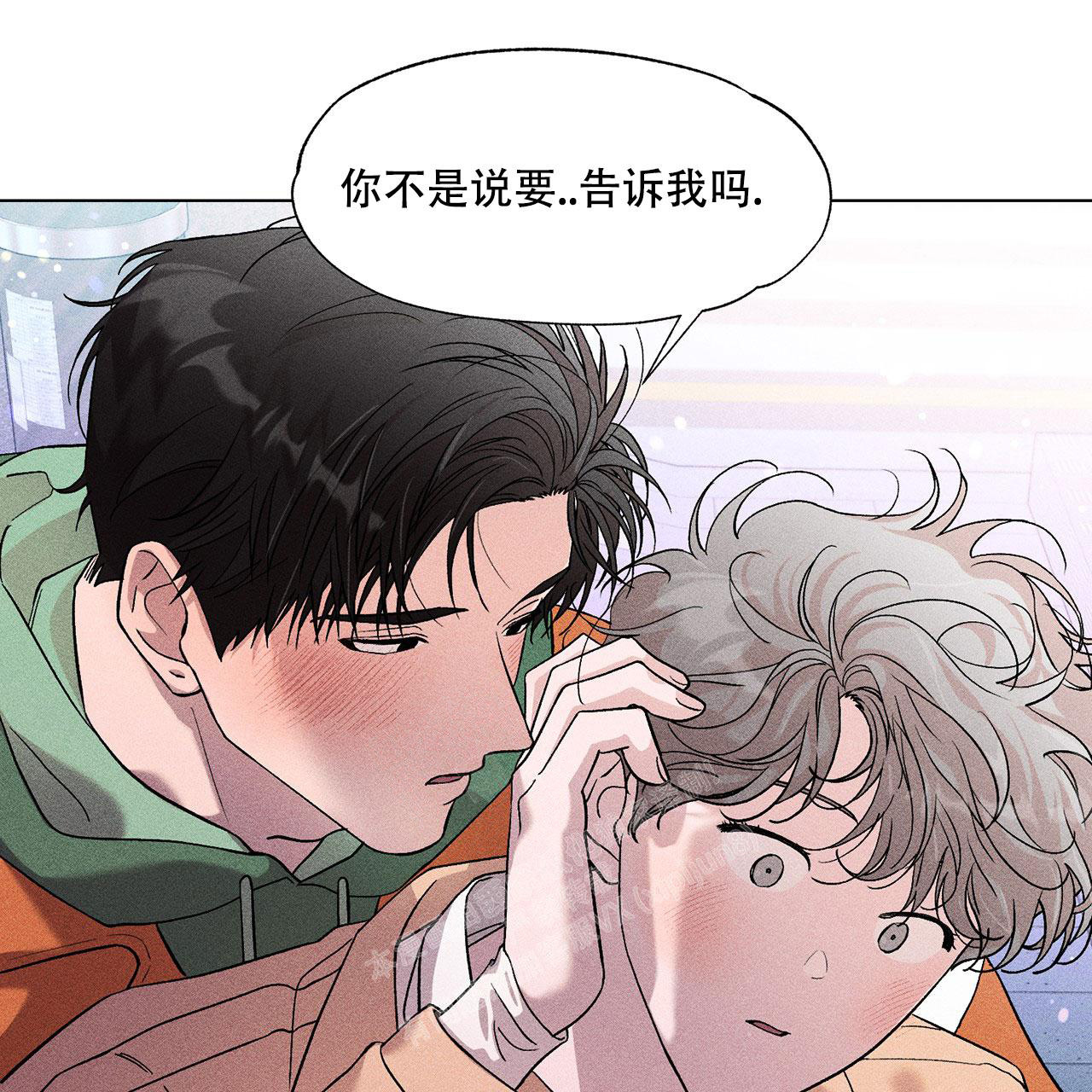 哥哥的爱在哪儿看漫画,第8话1图