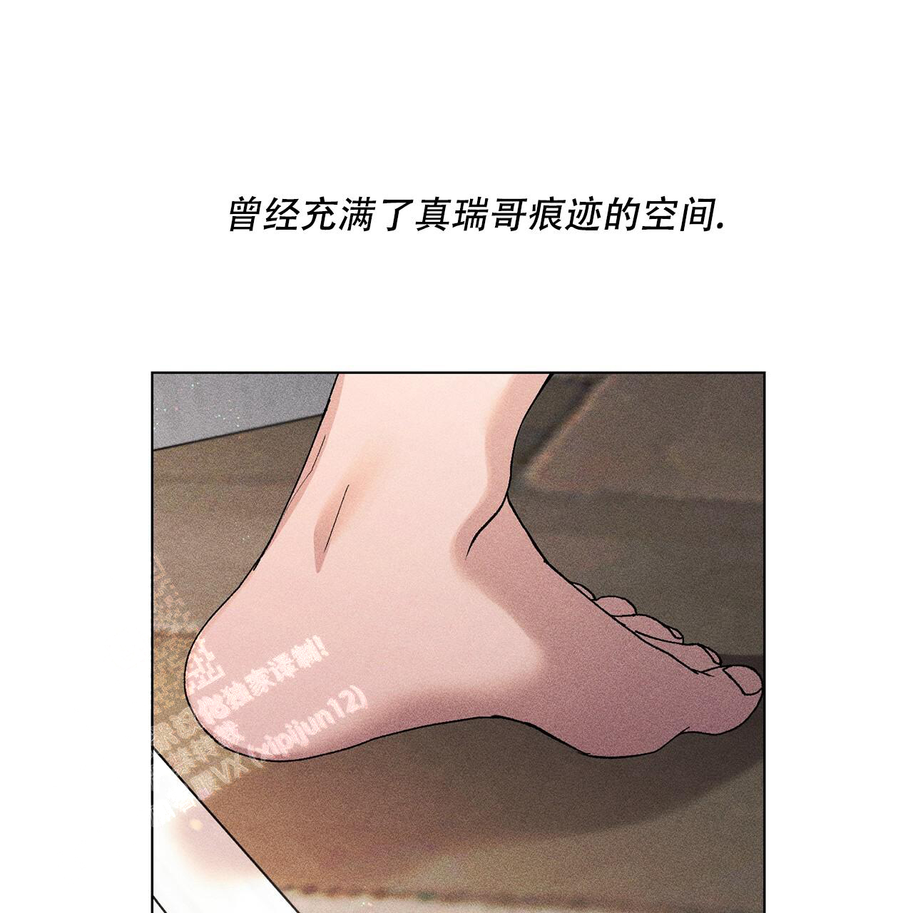 哥哥的妻子漫画,第28话1图