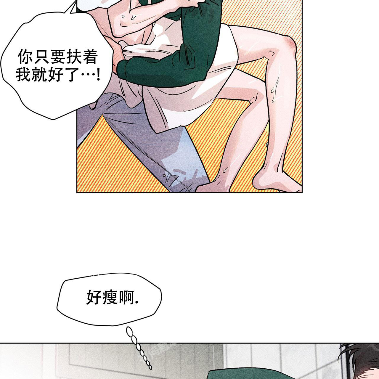 哥哥的女儿叫什么漫画,第4话2图