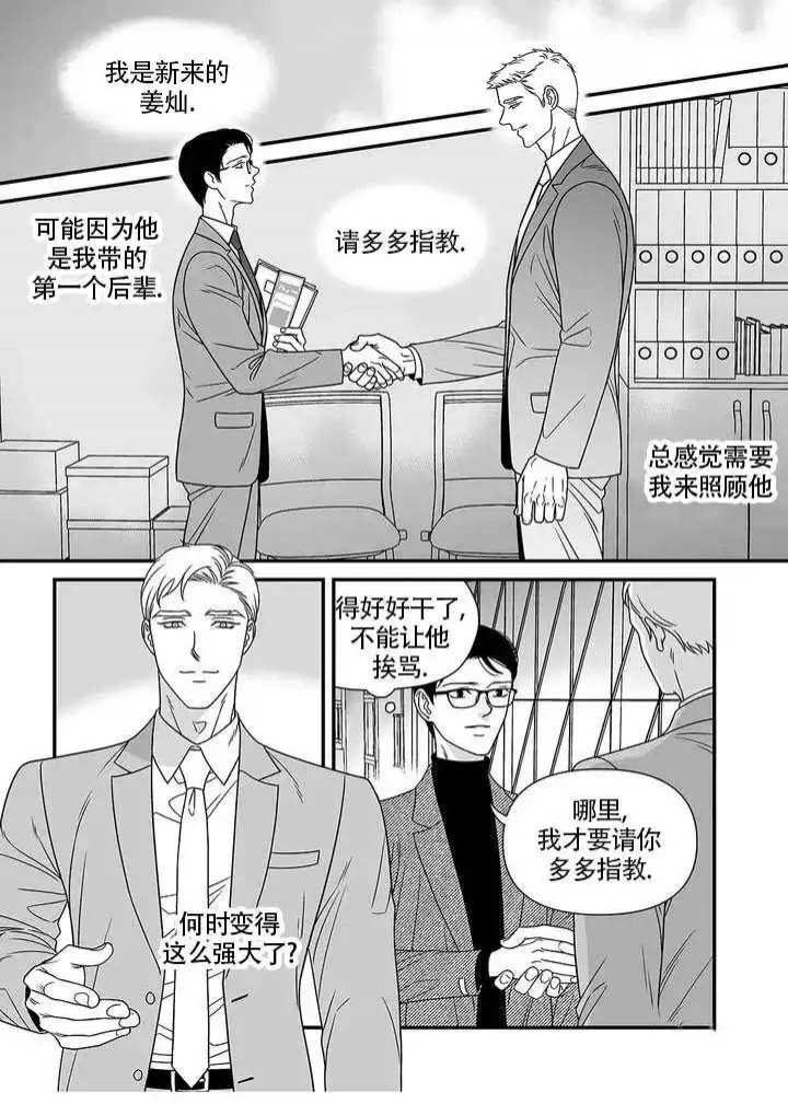 我想你了的特殊暗号漫画,第2话1图