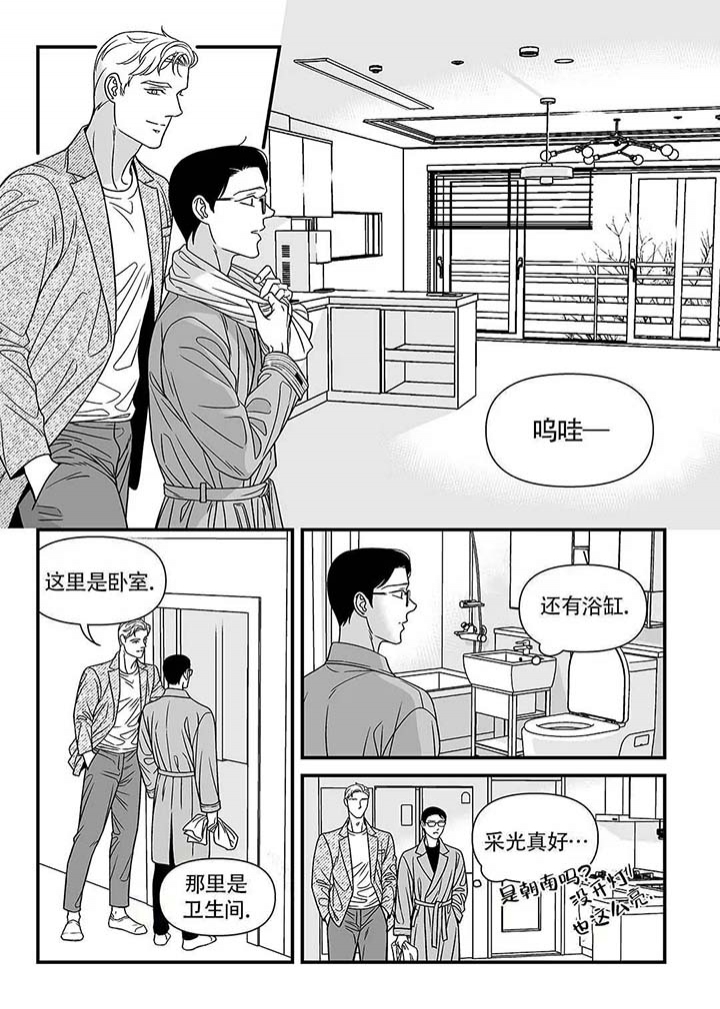 特殊暗号漫画,第5话1图