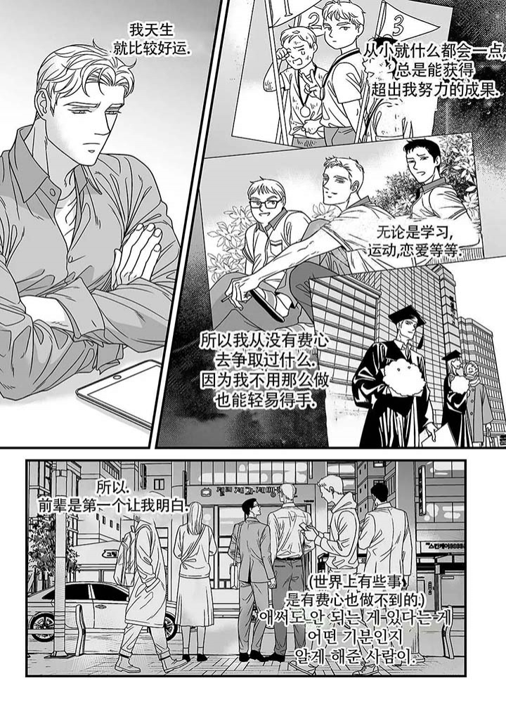 特殊暗号视频漫画,第4话1图