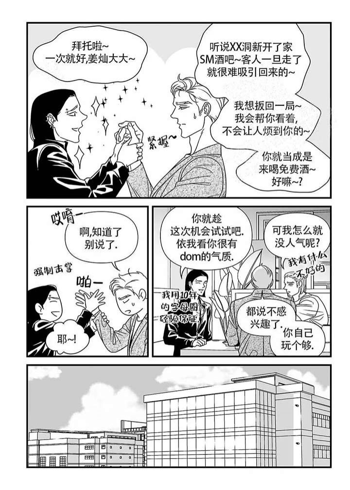 特殊暗号漫画,第6话2图