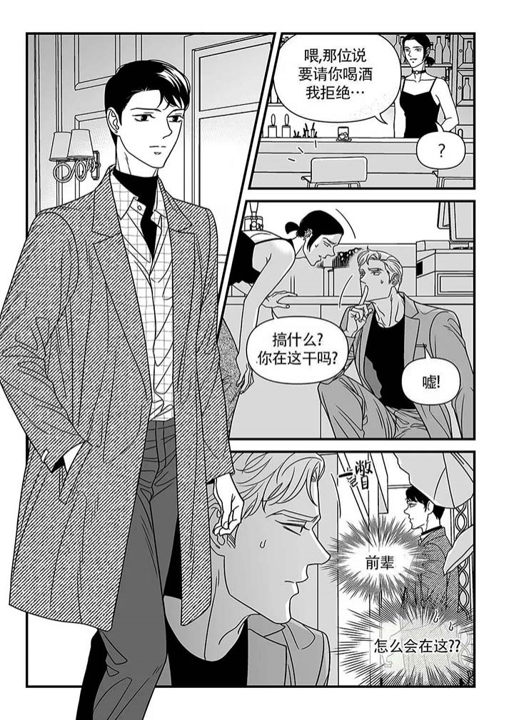 各类暗号漫画,第7话2图