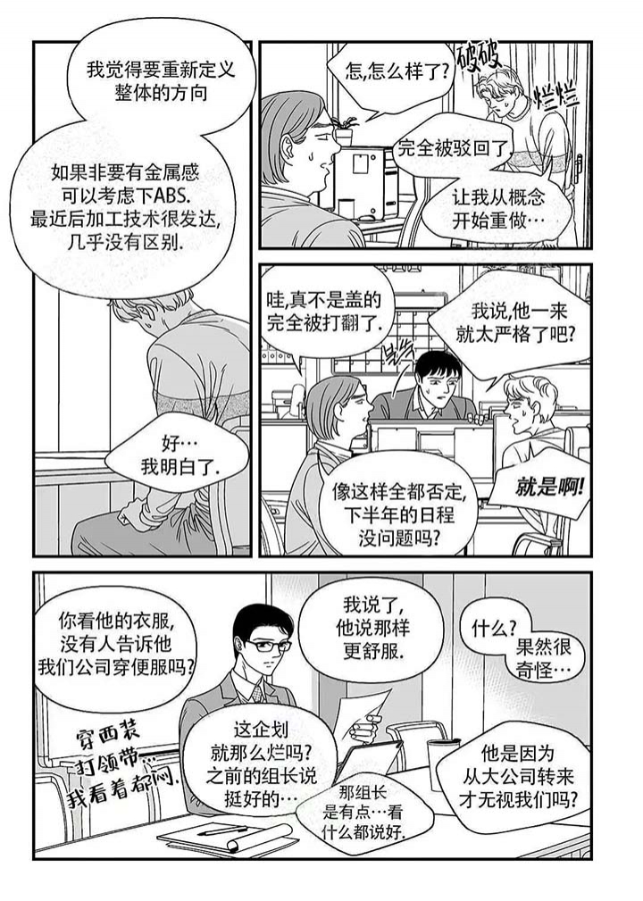 特殊暗号漫画,第4话1图