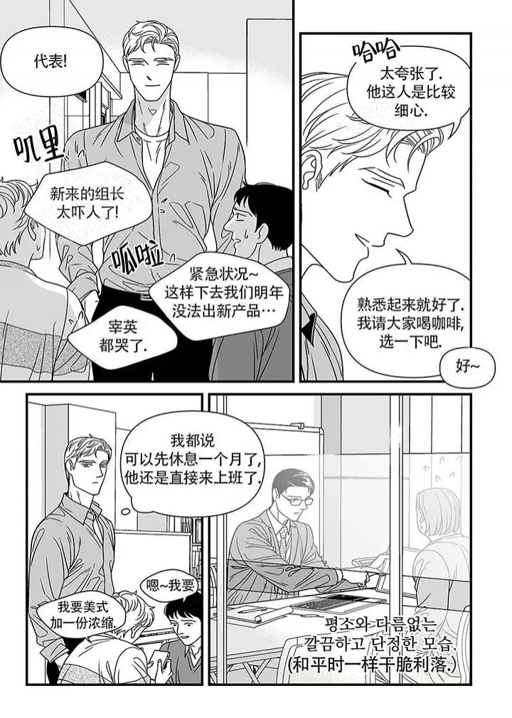 特殊暗号视频漫画,第4话1图