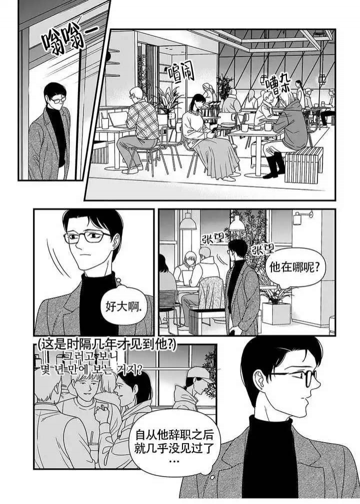 特殊暗号漫画,第2话2图