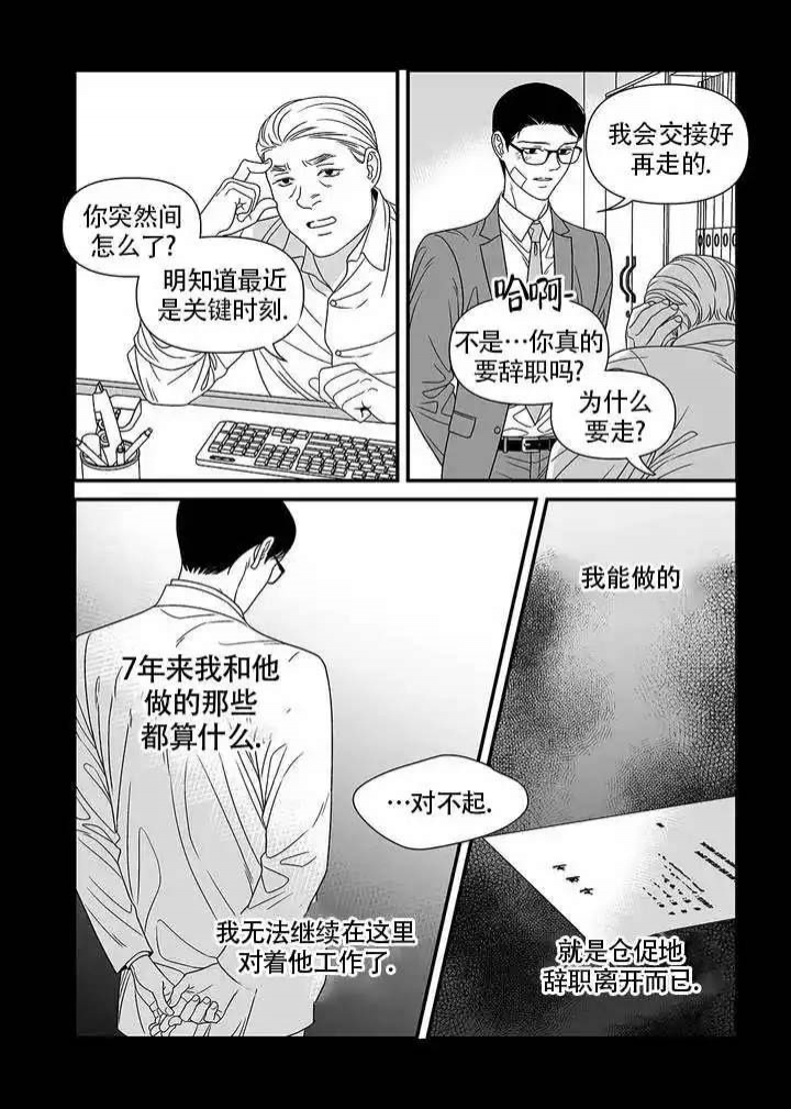 东郊到家特殊暗号漫画,第1话1图