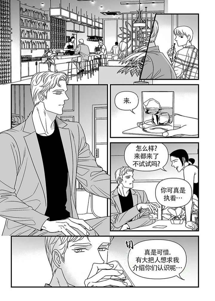 特殊暗号漫画,第7话1图