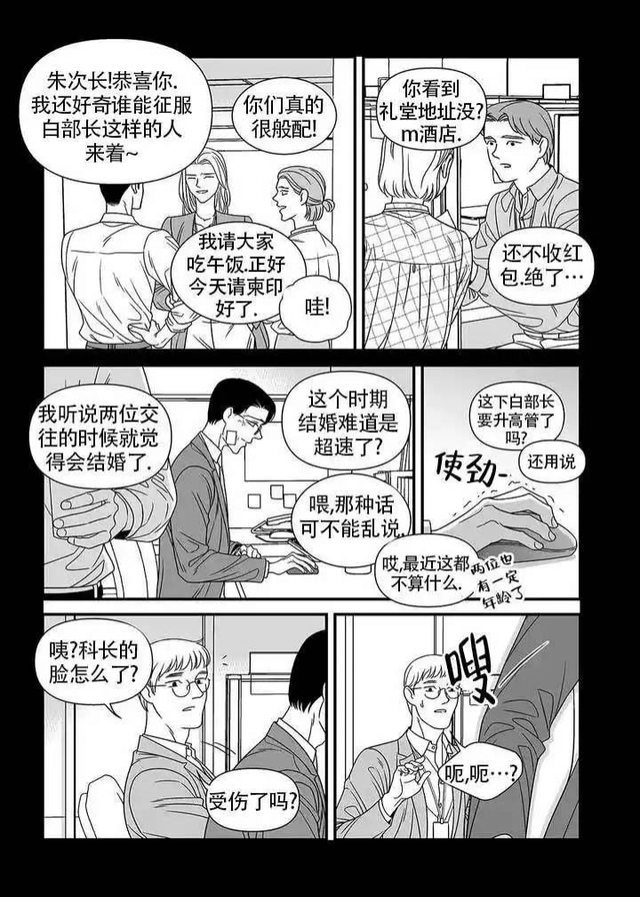 特殊暗号网名漫画,第1话2图